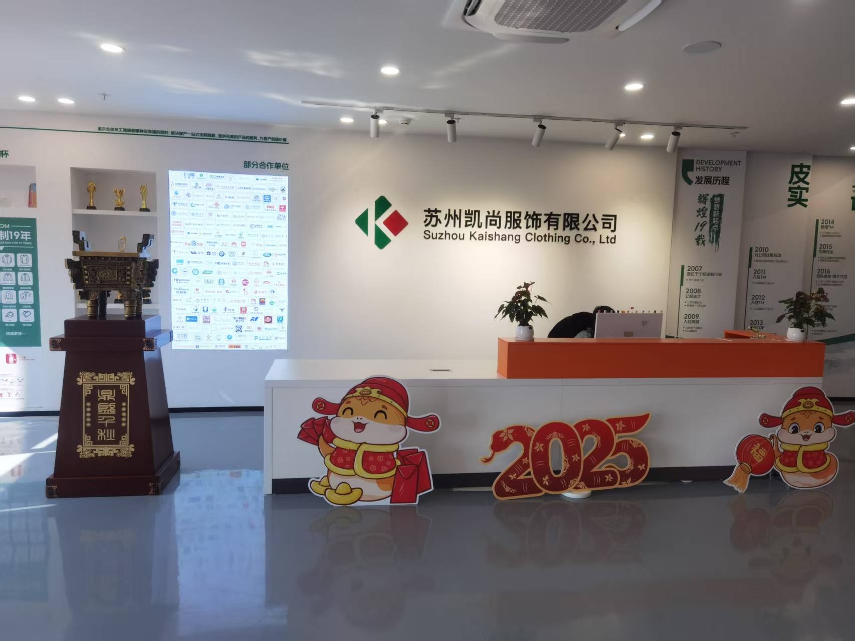 蘇州凱尚服飾有限公司